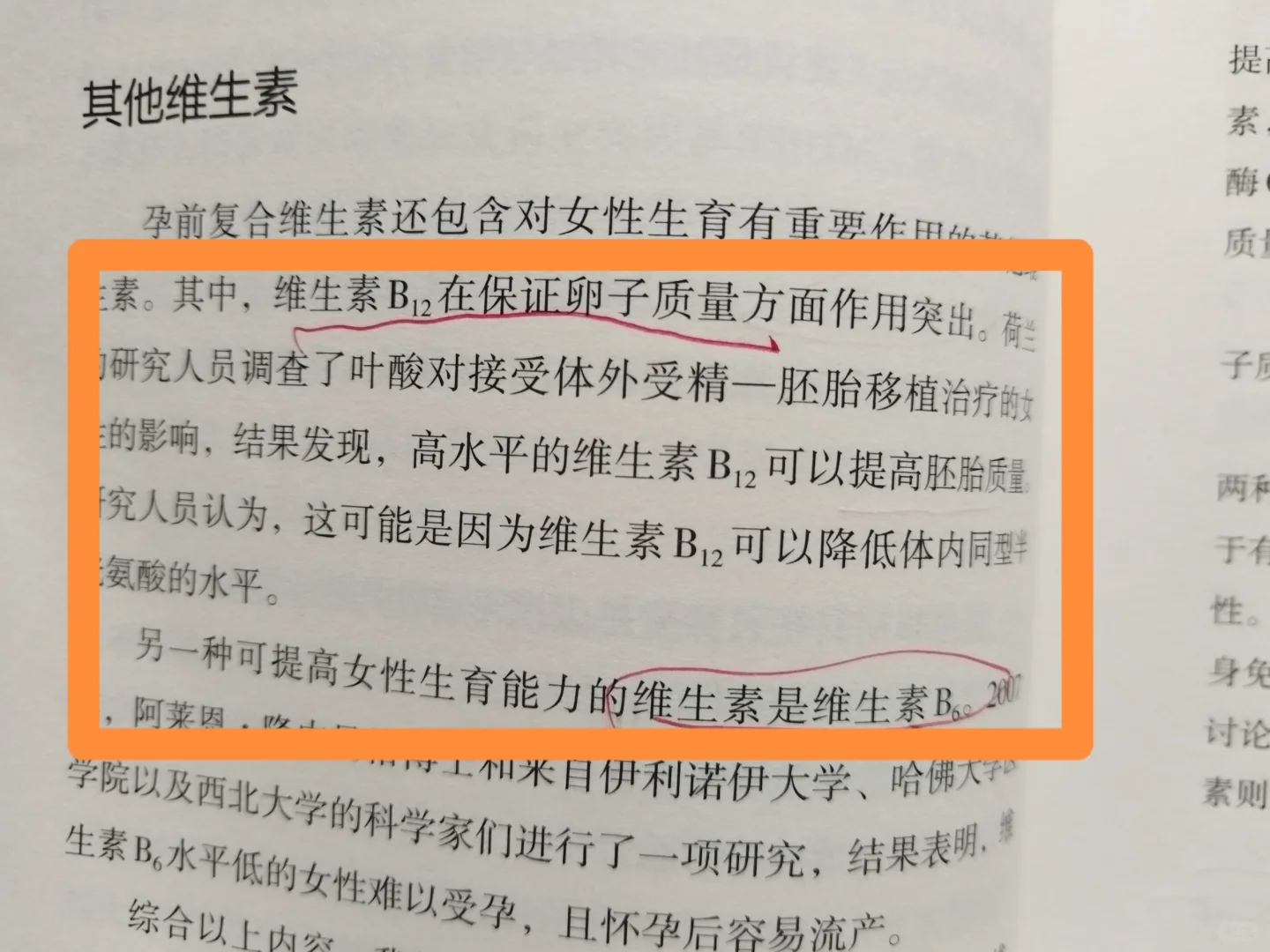如何提高卵子质量的方法被我找到了！,供卵助孕生儿子的医院