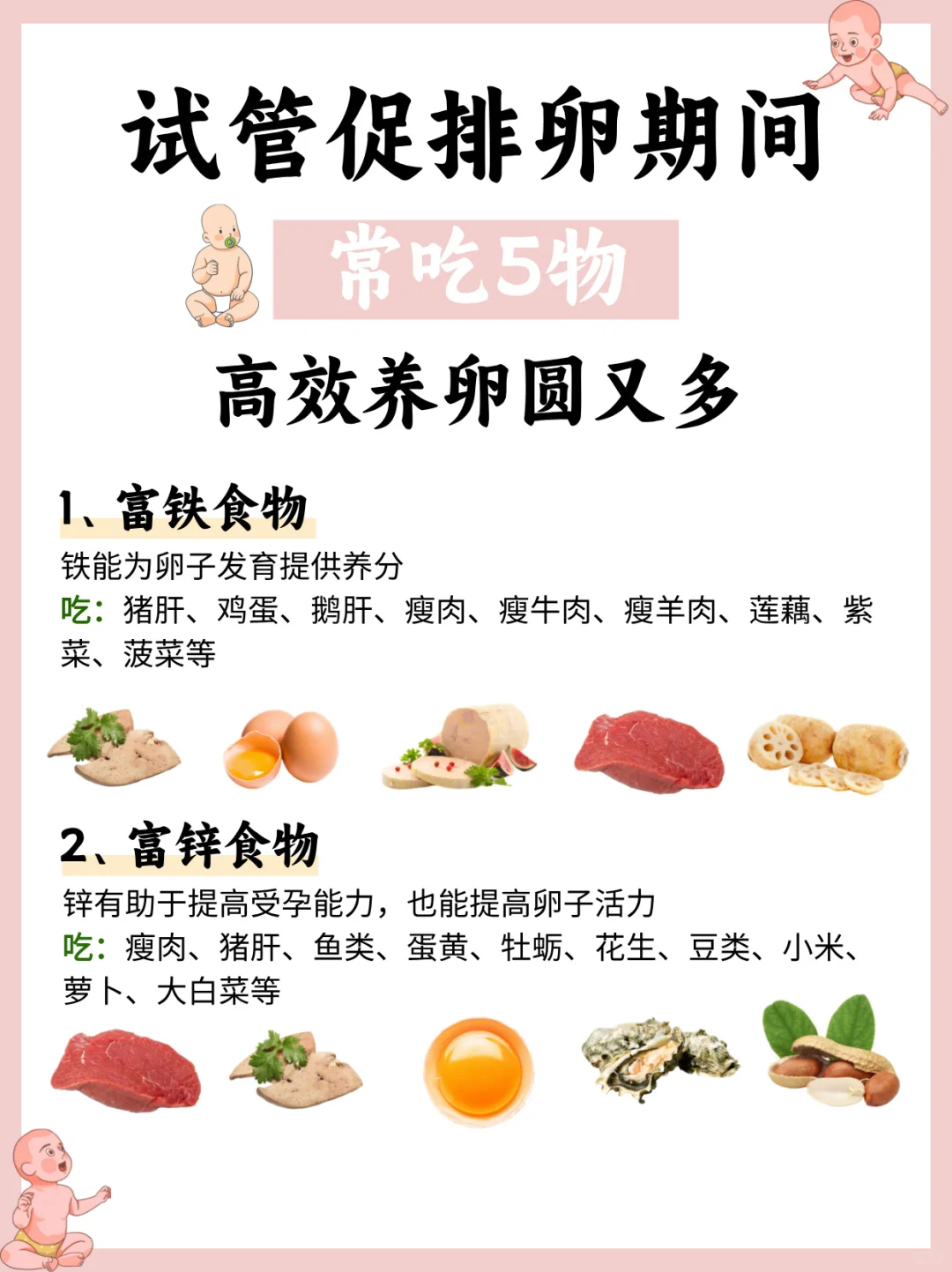 试管促排卵期间，常吃5物，高效养卵圆又多,代孕公司服务，代孕供卵生子会判刑吗