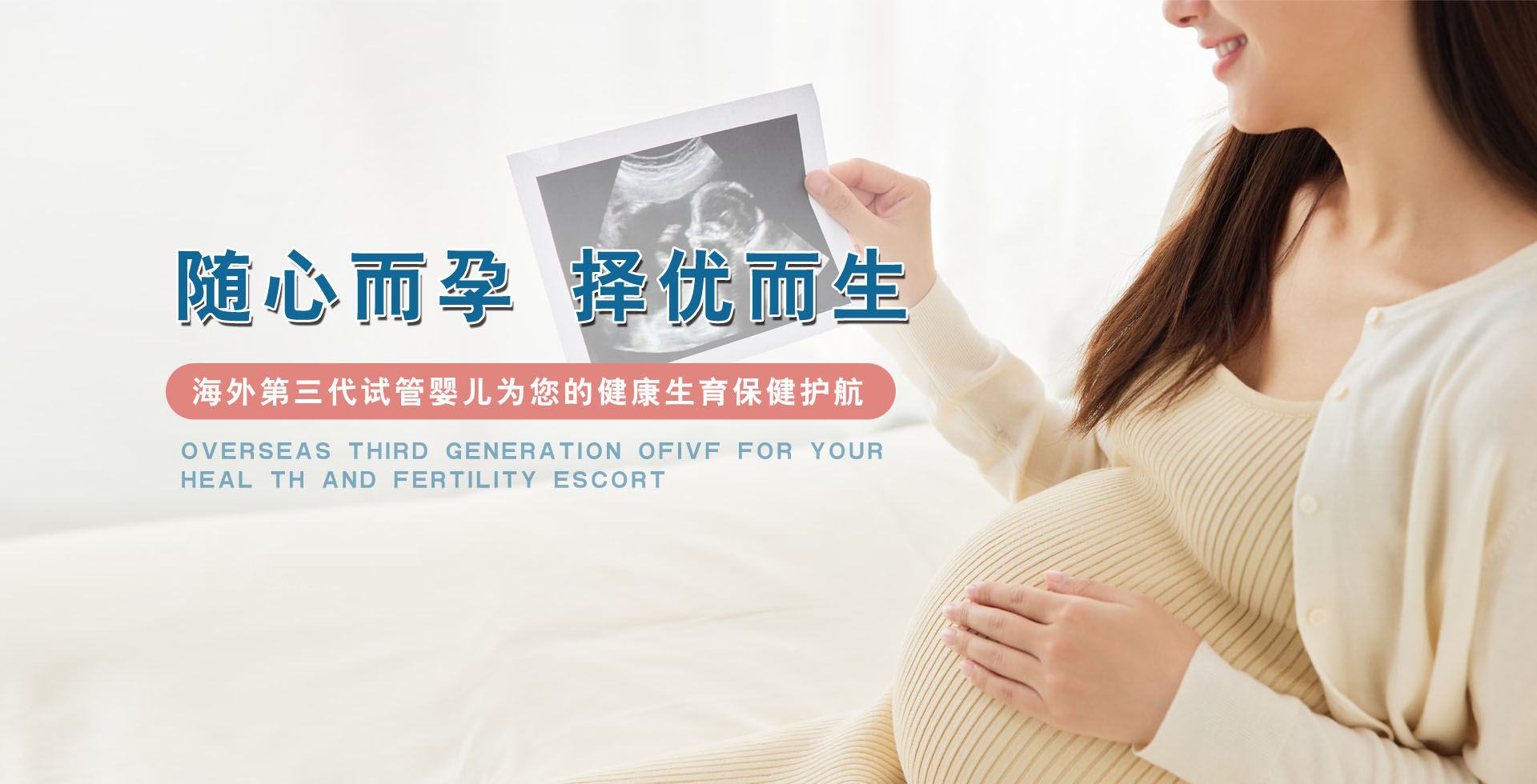 泰国皇家生殖医院