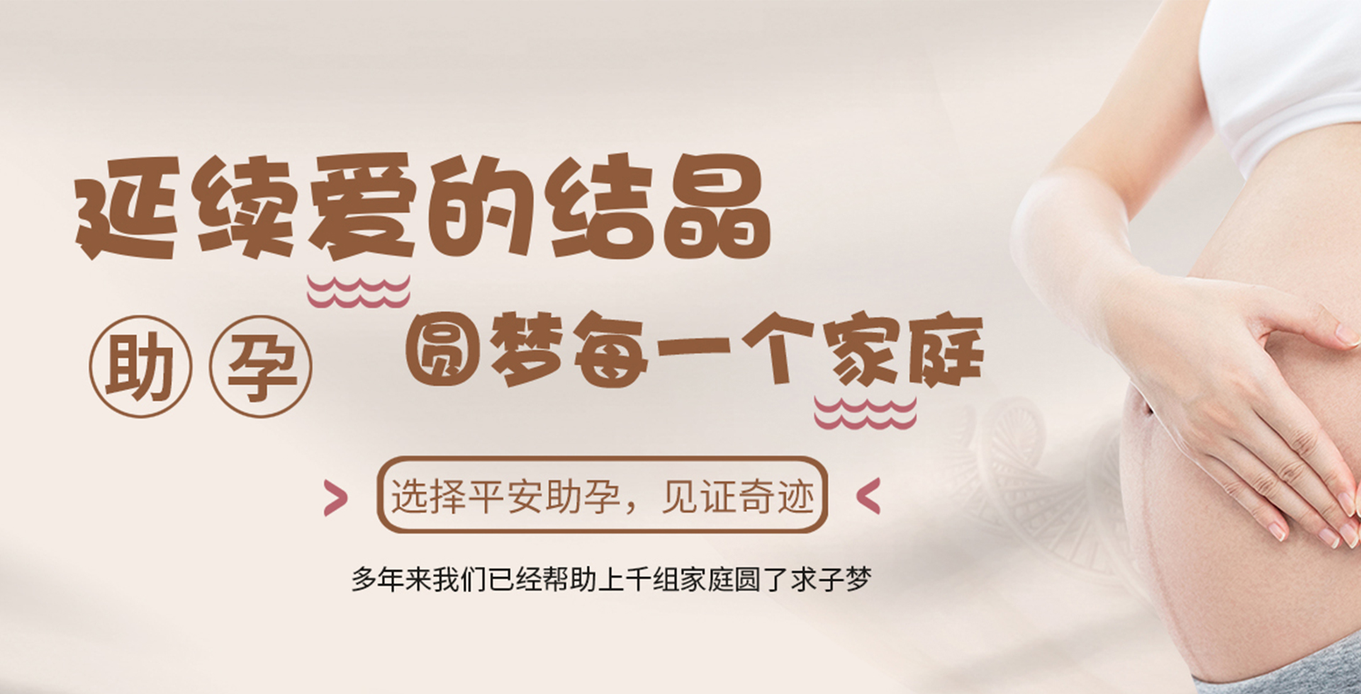 泰国皇家生殖医院